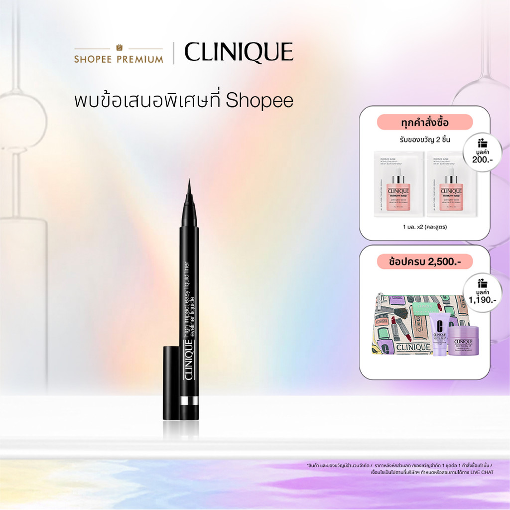คลินิกข์ Clinique High Impact™ Easy Liquid Eyeliner
