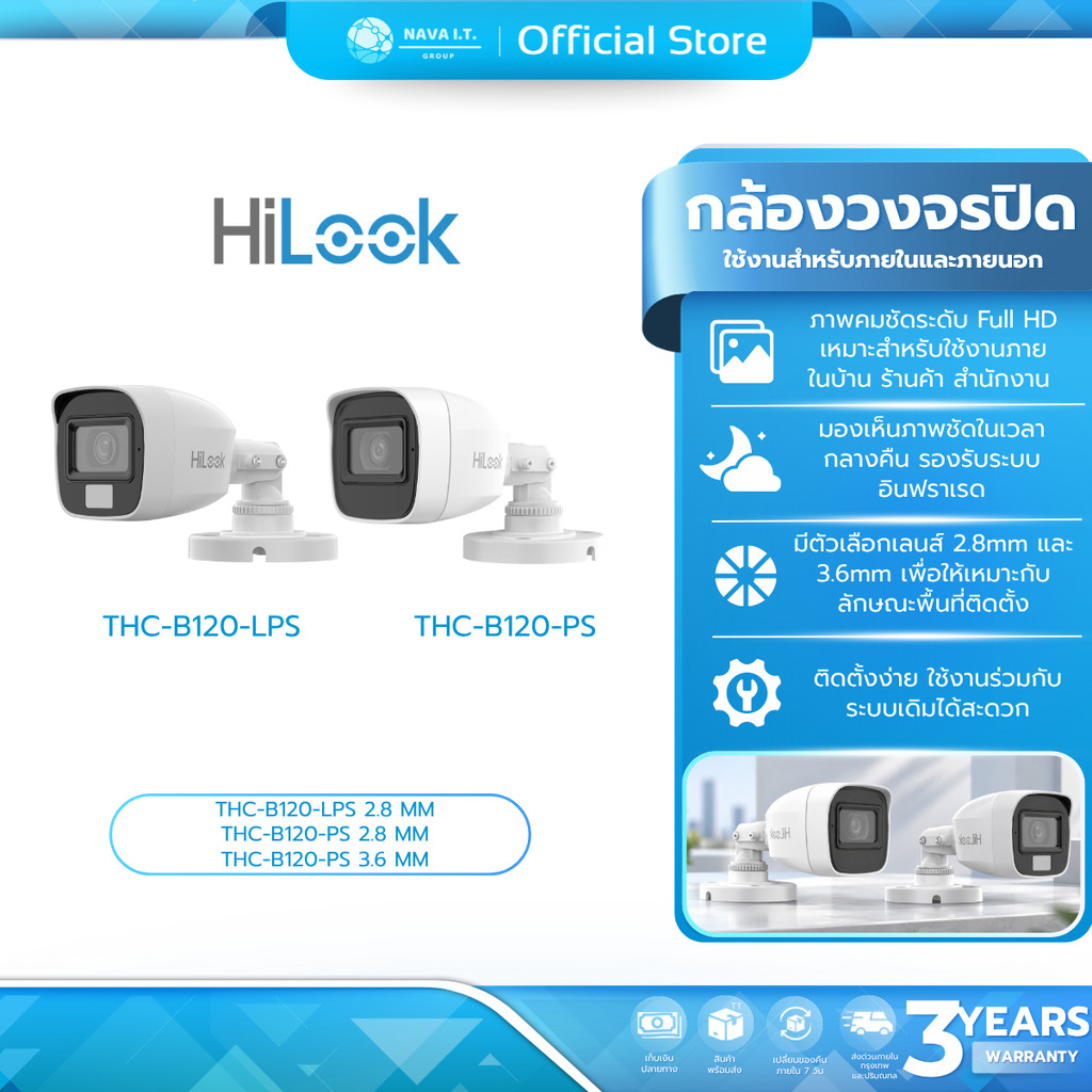 (มีส่งด่วน) HILOOK THC-B120-LPS/THC-B120-PS 2.8 MM /THC-B120-PS 3.6 MM   กล้องวงจรปิดภายนอก มีไมค์บันทึกเสียง ภาพสี