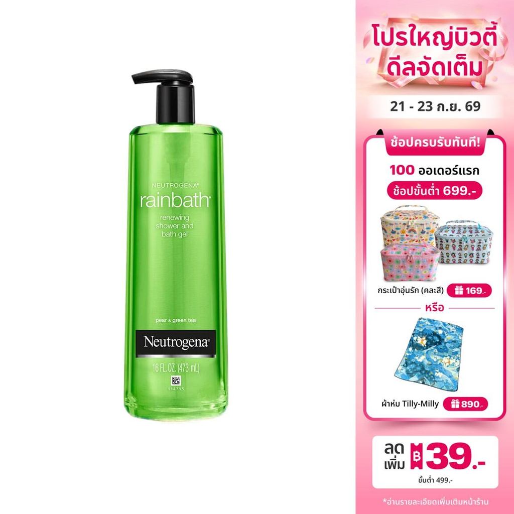 นูโทรจีนา เรนบาธ รีนิวอิ้ง แพร์ และ กรีนที 473 มล. Neutrogena Rainbath Renewing Pear and GreenTea Shower & Bath Gel