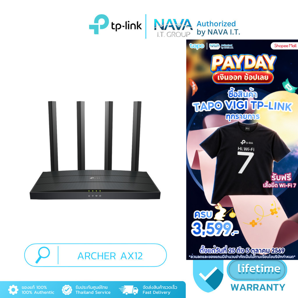 TP-LINK ARCHER AX12 AX1500 GIGABIT WI-FI6 ROUTER