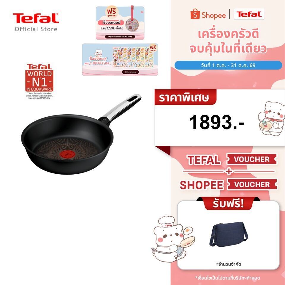 Tefal Excellence Fusion กระทะทอด 24 ซม. เคลือบกันติด ใช้ได้ทุกเตา ร้อนเร็ว