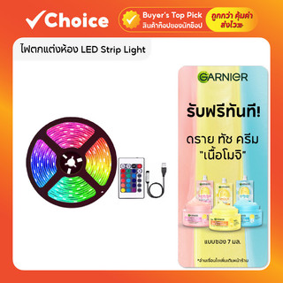 ไฟเส้นตกแต่งห้อง LED RGB 16สี 🌈บลูทูธ 💡 ควบคุมผ่าน APP ไฟแต่งห้องเกมเมอร์ ไฟติดผนัง