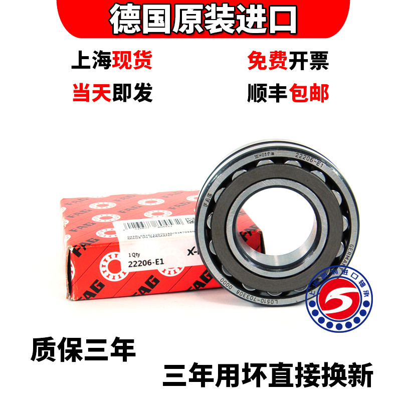 เยอรมันนําเข้า FAG แบริ่ง 22211 22212 22213 22214 22215 22216 ลูกกลิ้งปรับ