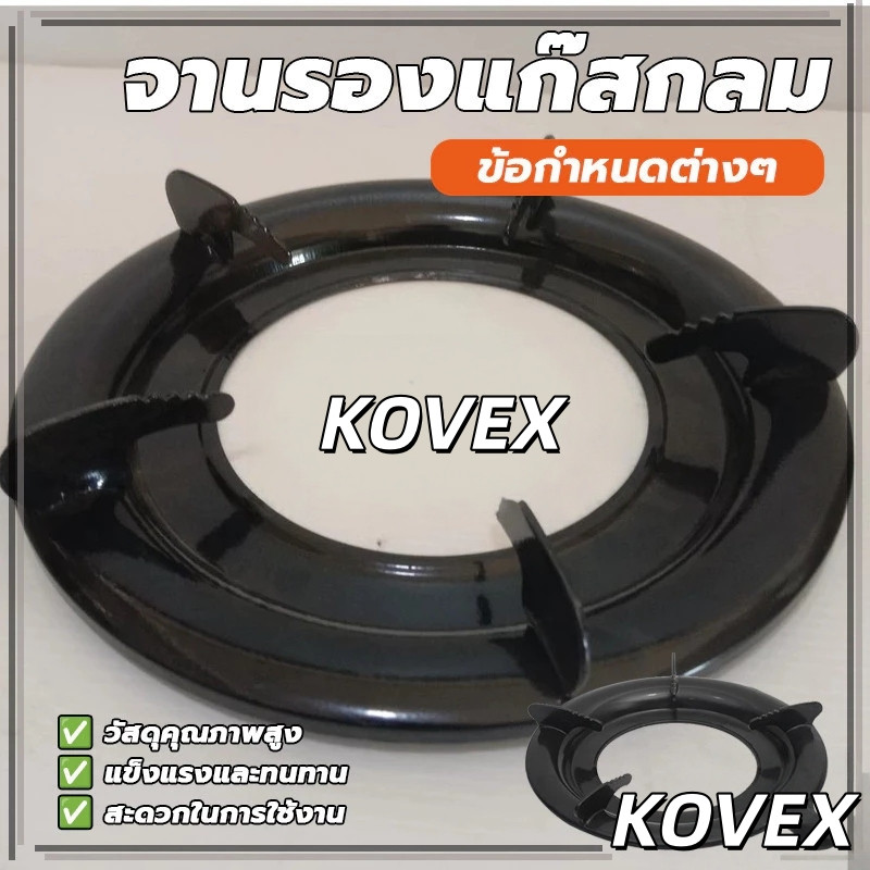 จานรองแก๊ส วงกลม สีดำ จานรองหม้อ จานรองแก๊สกลม9นิ้ว แข็งแรง ทนทาน ทนความร้อนได้สูง  BuildCore