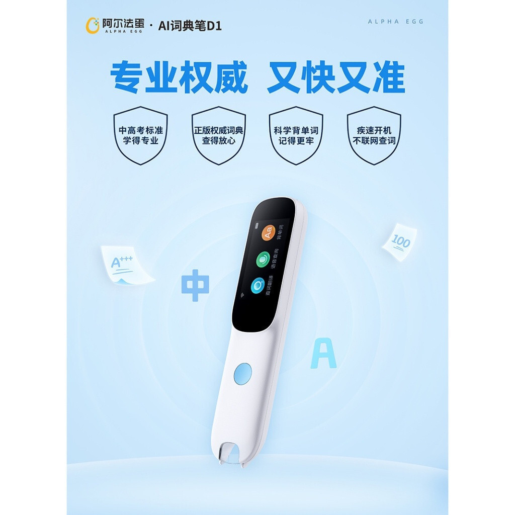 GREAT Alpha Egg AI Dictionary Pen D1 Chinese & English Learning Scanner คําอ่านปากกา (Q3 รุ่นอัพเกรด