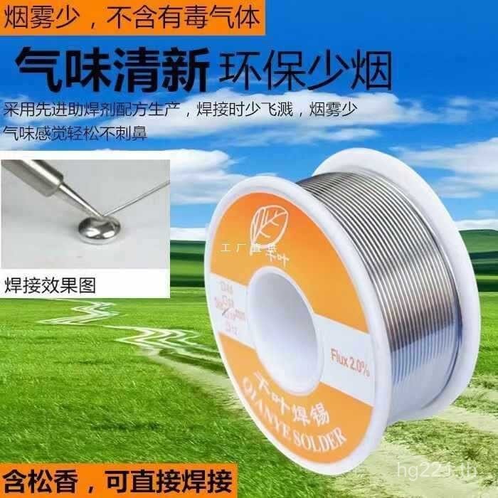 1.22.0 No-Clean 1.5 ความบริสุทธิ์สูง 6E3X0.61.0/0.8/ Rosin Core/Leaded mm/Solder Wire XG7U