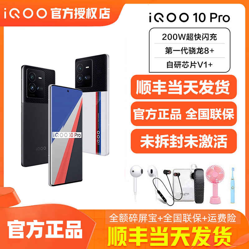 Vivo iQOO 10 Pro โทรศัพท์มือถือ vivo iqoo10Pro iqoo10p iooq10pro iq10pro