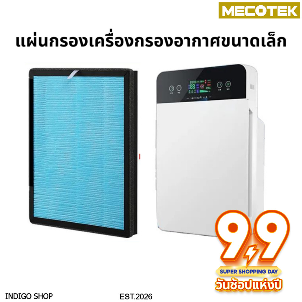 สินค้าขายดีแนะนำราคาโปร 9•9🔥แผ่นกรองเครื่องฟอกอากาศรุ่น AV-001 IM-001, IM-002, IM-003, IM-004 AVANA 