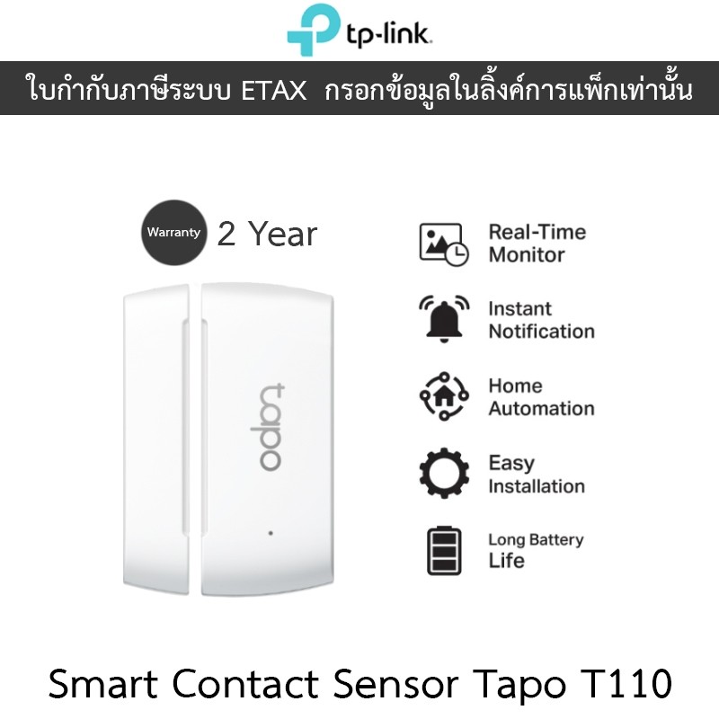 TP-Link Smart Contact Sensor ประตูหน้าต่าง รุ่น Tapo T110