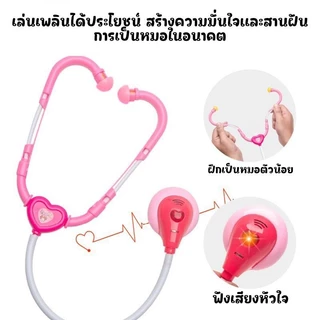 Doctor Toy Set ชุดของเล่นบทบาทสมมติ คุณหมอ-ทันตแพทย์ตัวน้อย สีหวานน่ารัก อุปกรณ์ครบ ฝึกทักษะ