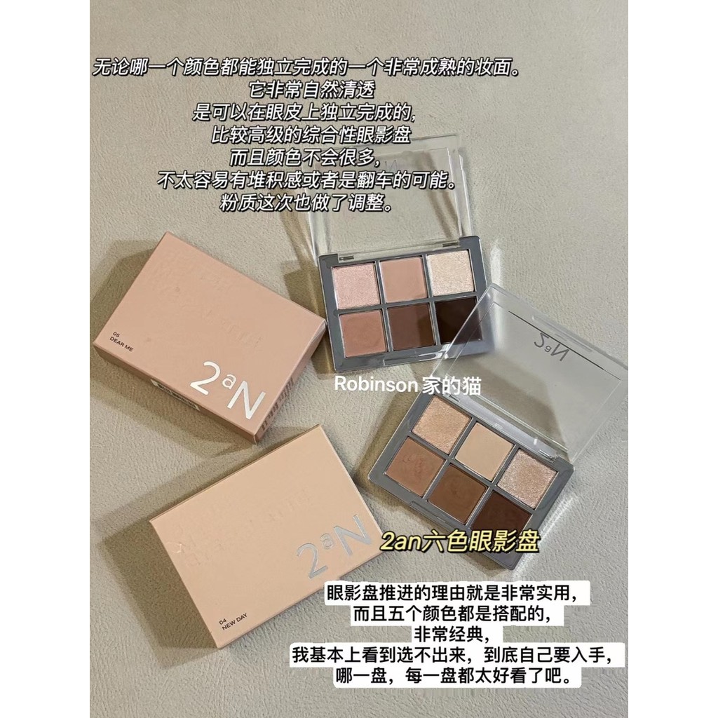 พับแต่งหน้า อายแชโดว์ [คลาสสิกสวยงาม] Korea 2aN สินค้าใหม่ Six-Color Eyeshadow Palette Micro Pearles