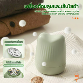 เครื่องโกนขนผ้าแบบพกพา ชาร์จไฟได้ ขนาดเล็ก ดีไซน์ทันสมัย ​​พ…