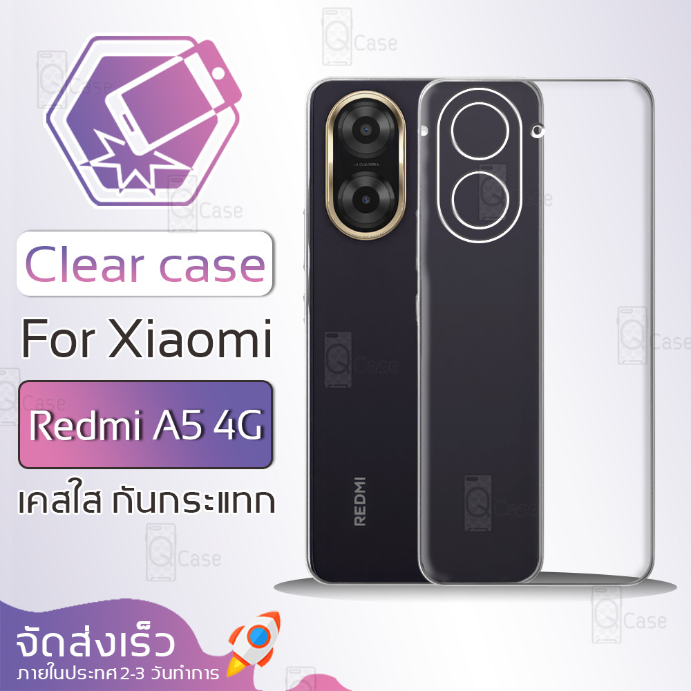Qcase - เคส Xiaomi Redmi A5 4G เคสใส ผิวนิ่ม เคสมือถือ กันกระแทก Soft TPU Clear Case โทรศัพท์ ฟิล์มกันรอย กระจก