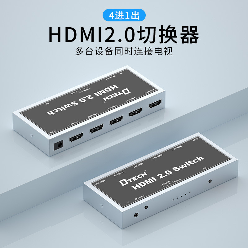 Dite DT-7241สวิตช์ HDMI 4K HD HDMI2.0 Switcher Four In 1 Out 4 In 1 Out 4K60HZ