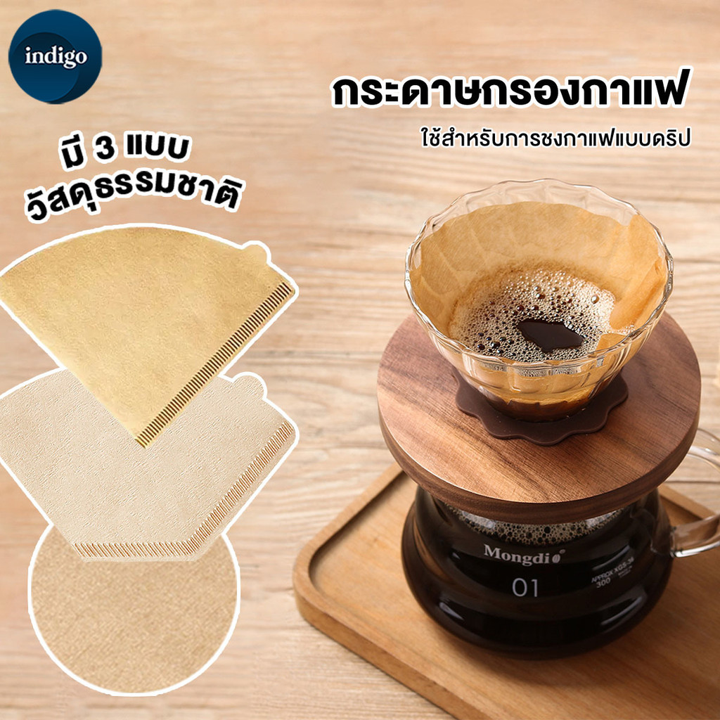 กระดาษกรองกาแฟ กระดาษดริป แบบหนา คุณภาพสูง 100% เปลือกไม้แท้ แบบหนา ไม่มีเศษกระดาษ ใช้ได้กับเครื่องชงกาแฟทุกแบบ