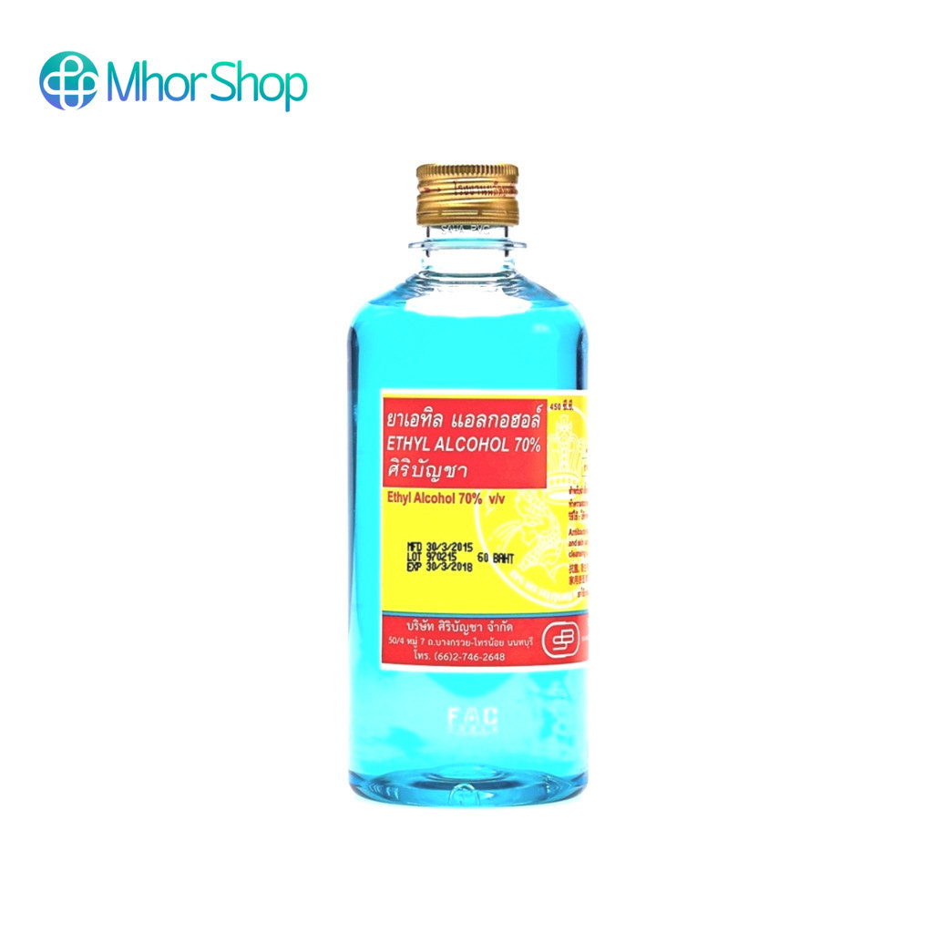 ศิริบัญชา Alcohol แอลกอฮอล์ ชนิดน้ำ (Ethyl alcohol) ขนาด 450 ml