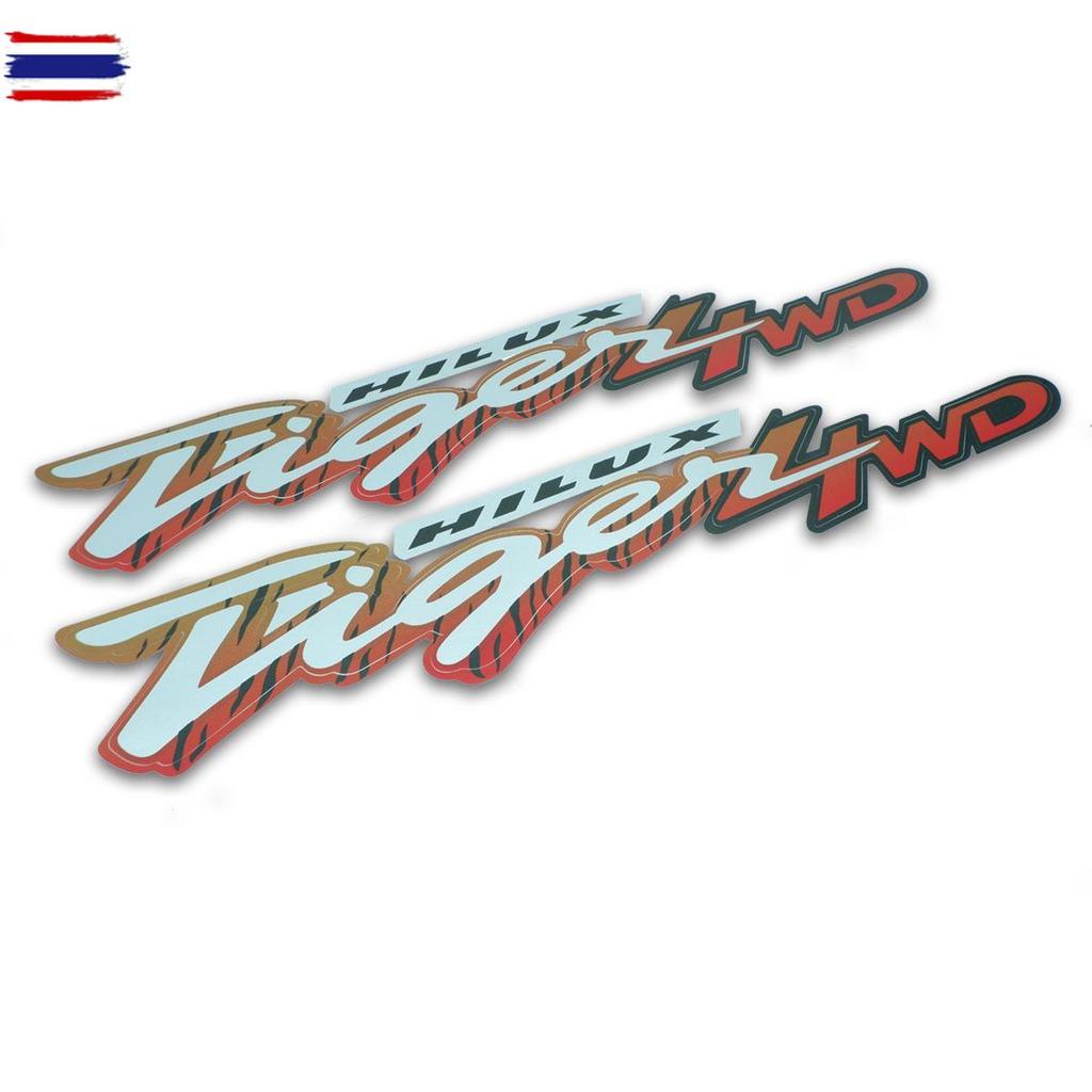 สติ๊กเกอร์ Sticker HILUX TIGER 4WD ไทเกอร์