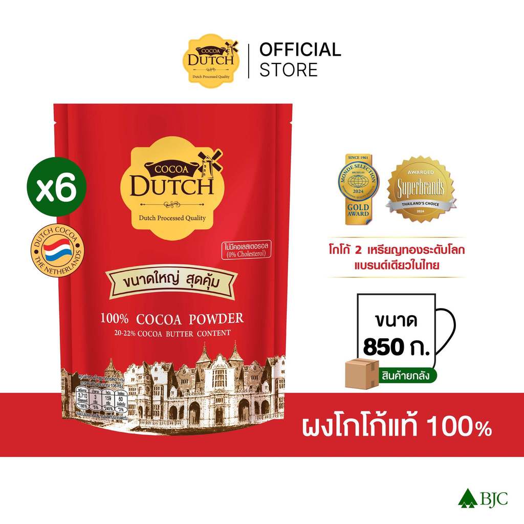 [ยกลัง]โกโก้ผง ตราโกโก้ดัทช์ ขนาด 850 ก. รีฟิล [ยกลัง]Cocoa Dutch Cocoa Powder 850 G.(Refill) 1x6 pack