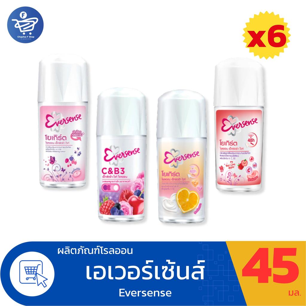 (แพ็ค 6 ขวด) Eversense เอเวอร์เซ้นส์ โยเกิร์ต โรลออน เอ็กซ์ตร้า ไวท์ 45 มล.