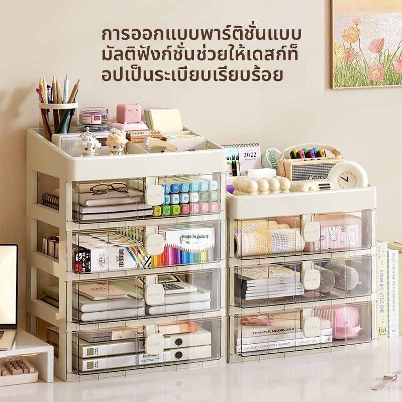 กล่องเก็บของบนโต๊ะแบบลิ้นชักใส [แบ่งโซน+กันน้ำ] ความจุ5L สไตล์มินิมอล กันของเลื่อน รับประกัน3ปี ส่งด่วน!