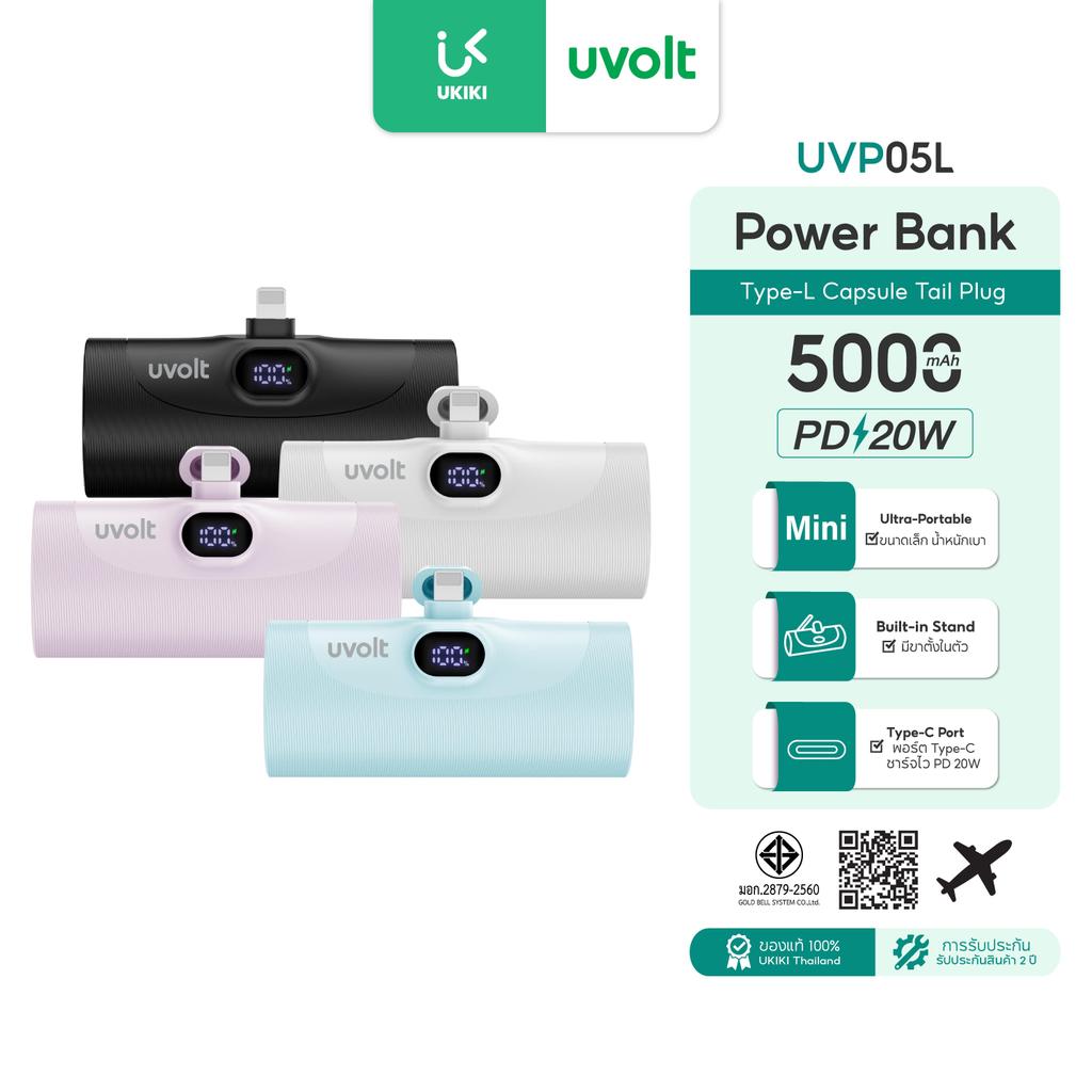 UVOLT Mini Powerbank 5,000mAh พาวเวอร์แบงค์ไซส์มินิ หัว Lightning ชาร์จเร็ว PD20W จอ LCD รุ่น UVP05L