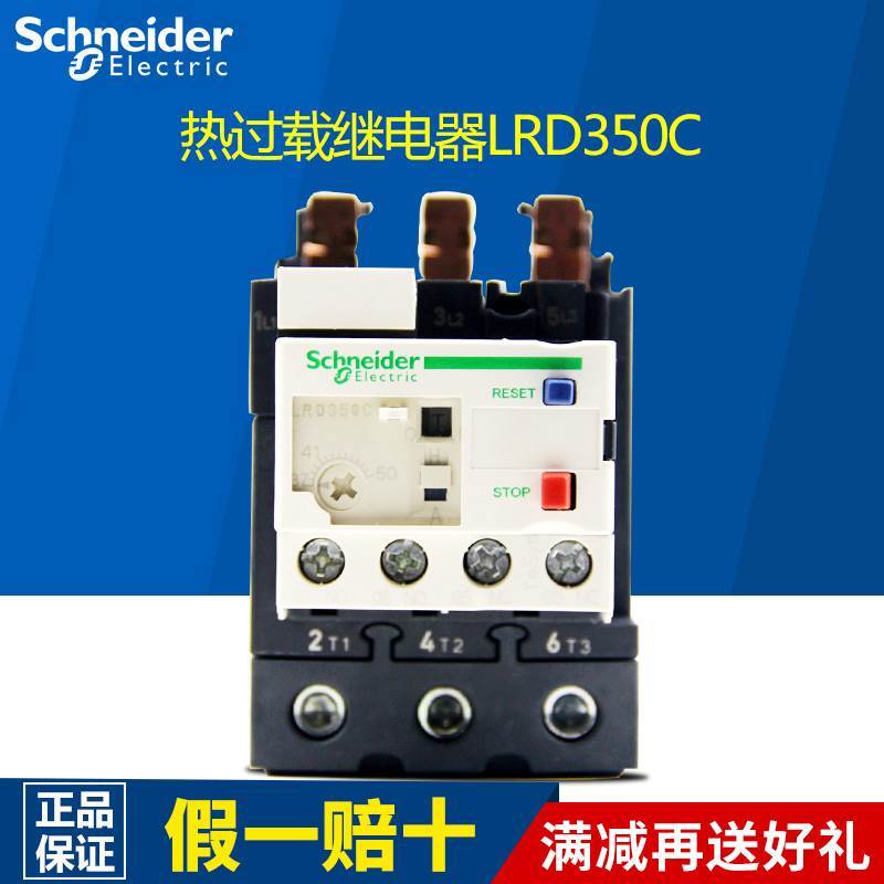 Schneider TesysD Series Everlink รีเลย์โอเวอร์โหลดความร้อน LRD350C