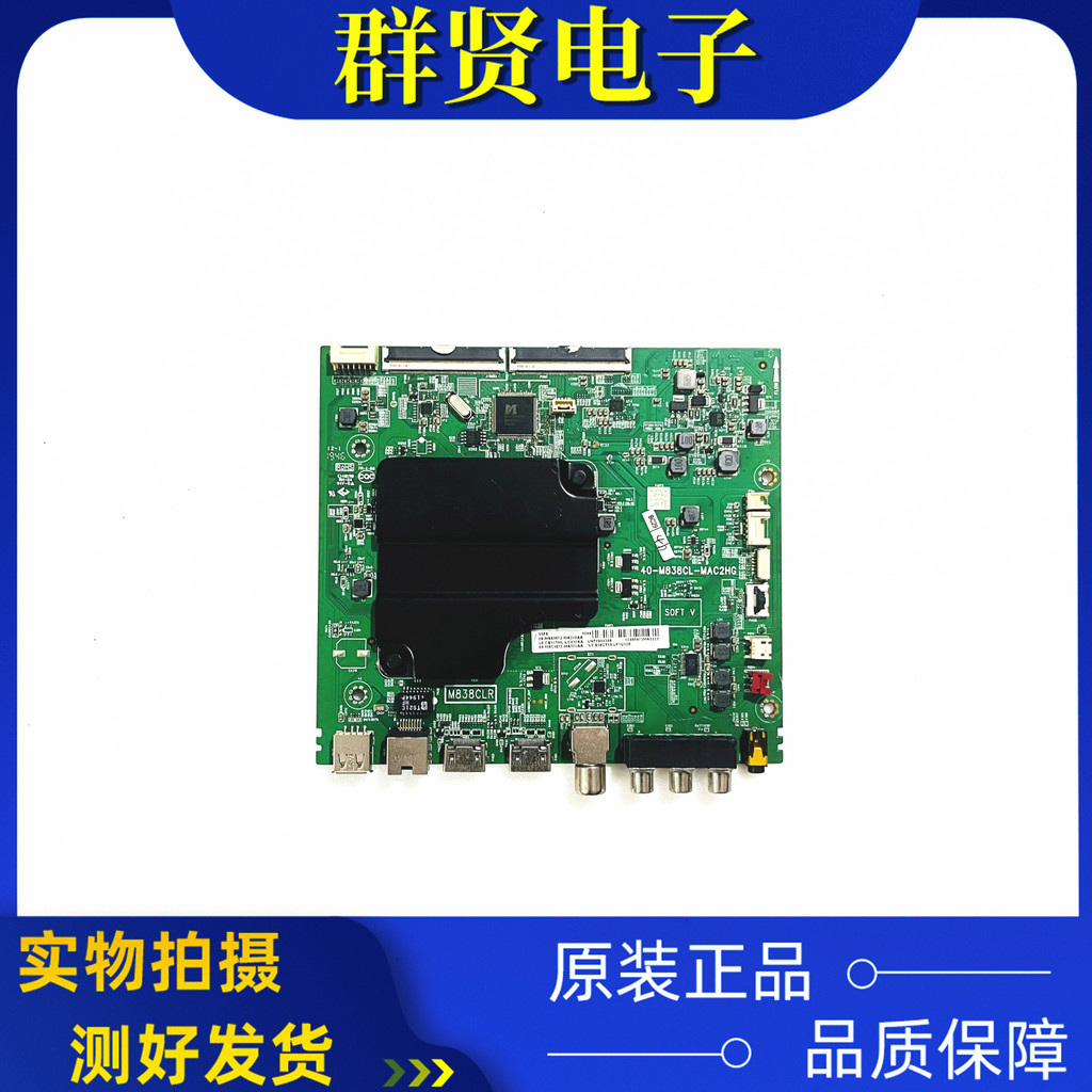 Original TCL 55F6 เมนบอร์ด 40-M838CL-MAC2HG พร้อมหน้าจอ LVU550NDEL CS9W00