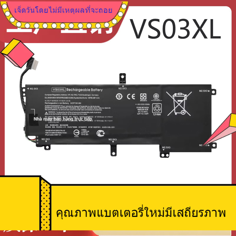 แบตเตอรี่แล็ปท็อปใหม่สำหรับ HP Thin Sharp ENVY 15-as108TU as027TU VS03XL TPN-I125