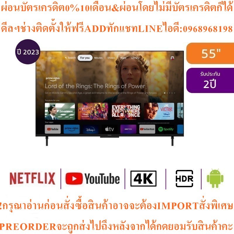 Panasonic MX800Series ทีวี Google TV55นิ้ว4K UHD LEDรุ่นTH-55MX800Tสินค้าใหม่ๆต้องสั่งเบิกจากศูนย์แท