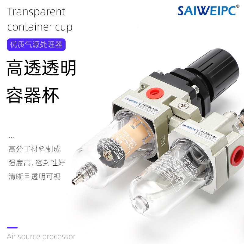 AC2010-02 Air Source Treatment Filter Pneumatic Duo Oil Water Separator วาล์วลดความดัน JJLC