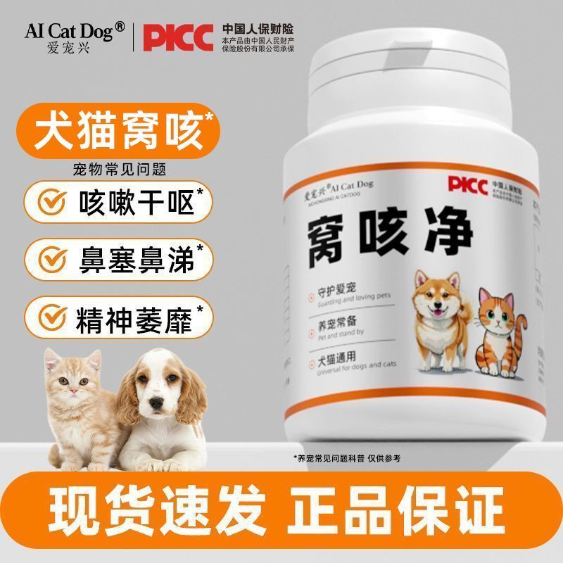 口口口口 木瓜草狗用猫支气管 无型便携 Expectoration Purina Footwear流行宠物itis通用Wo Kejing Veterinary Licorice Dog Cat Bro