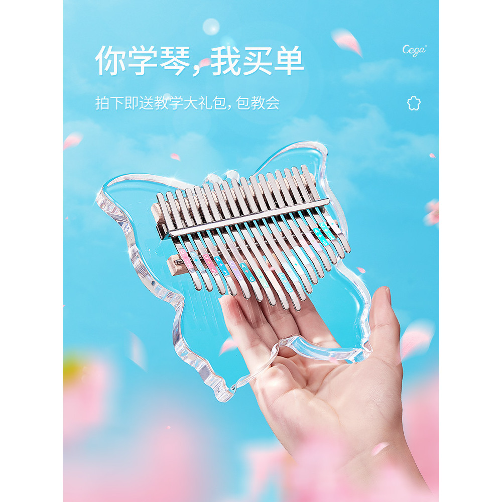 21-Tone Kalimba Thumb เปียโนคริสตัลโปร่งใสของแท้มือ Five-Finger Thumb เปียโน 17 หญิงเด็กเครื่องดนตรี