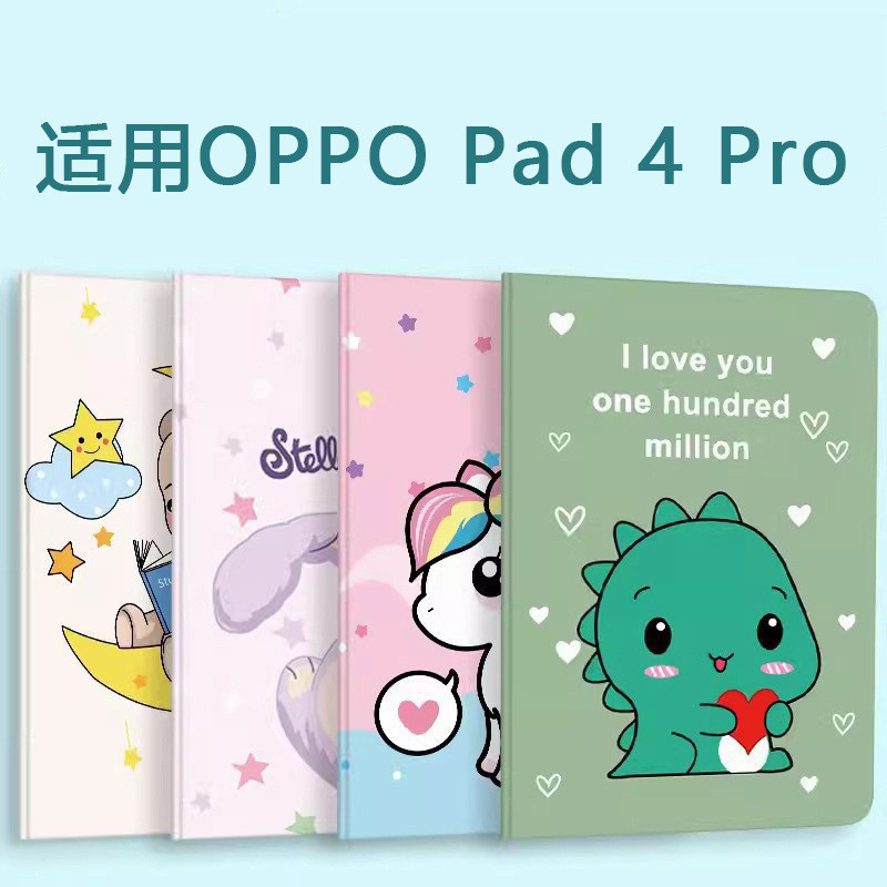 เหมาะสําหรับ OPPO pad 4 Pro เคสป้องกัน 13.2 นิ้วแบนกรณี OPPO pro4 กรณี OPD2409 5JX7