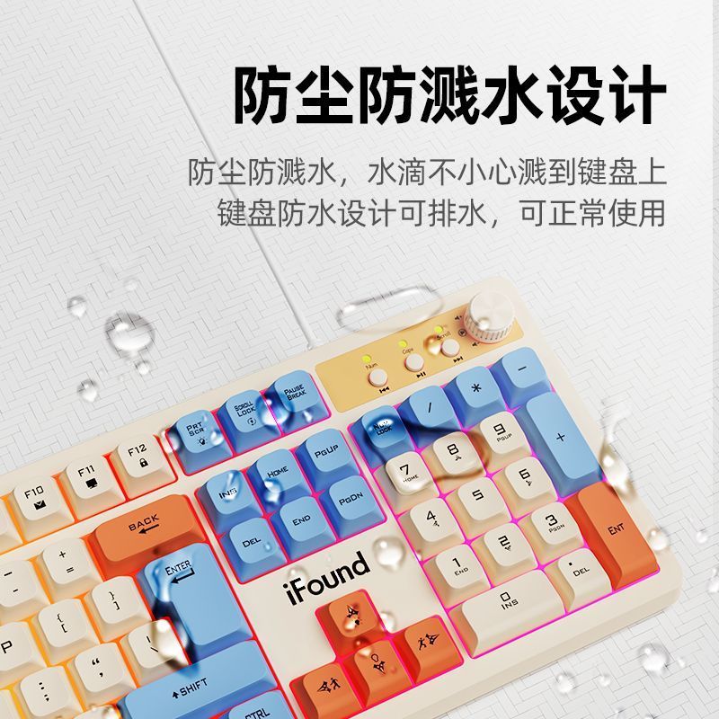 สินค้าใหม่พร้อมสต็อก IFound Fangzheng เทคโนโลยีคีย์บอร์ดแบบมีสายแสงเสียงรู้สึกกลคอมพิวเตอร์เกมสํานัก