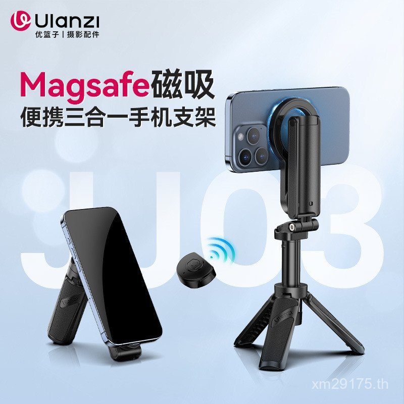 ขาตั้งเฉพาะแม่เหล็ก JJ03iphone Basket Ulanzi Selfie Magsafe Selfie Stick โทรศัพท์มือถือ UXH3A
