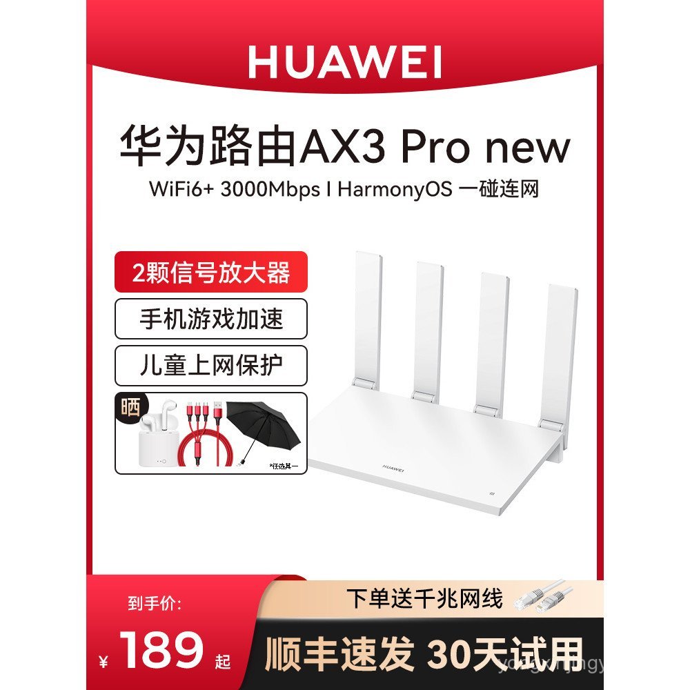 [SF Fast Shipping!]เราเตอร์ AX3Pro รุ่นการกําหนดค่าสูง Dual Gigabit พอร์ต Dual-Core Wireless Home wi