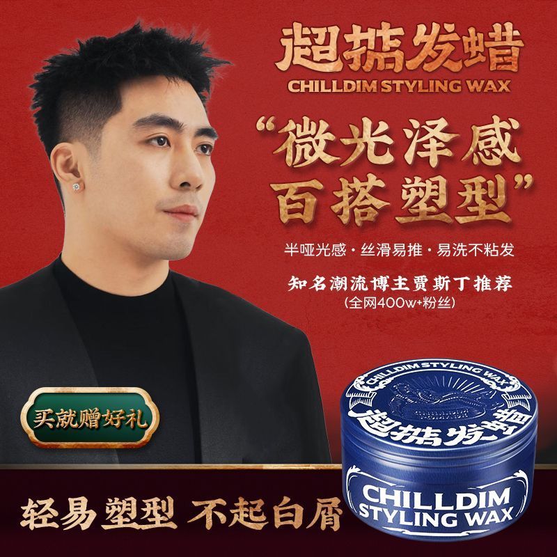 Super Hair Wax Mens Hair Wax จัดแต่งทรงผมผมโคลนจัดแต่งทรงผมกลิ่นหอมติดทนนานผมจัดแต่งทรงผม Fluffy Hai