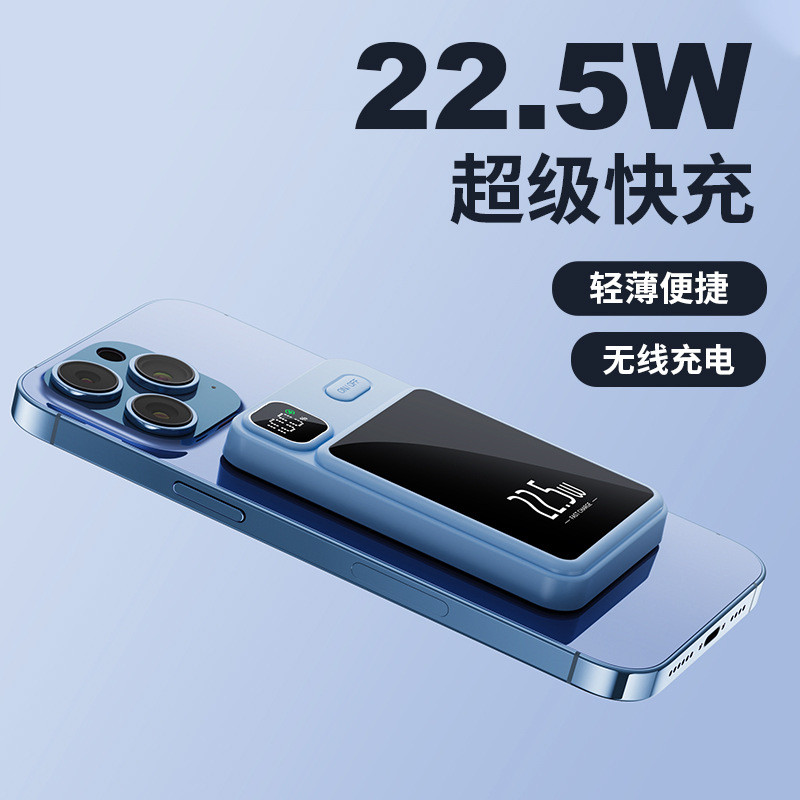 Magsafe ไร้สายน้ําหนักเบาบาง 22W ชาร์จเร็วสะดวก Power Bank PowerBank Magsafe Power Bank