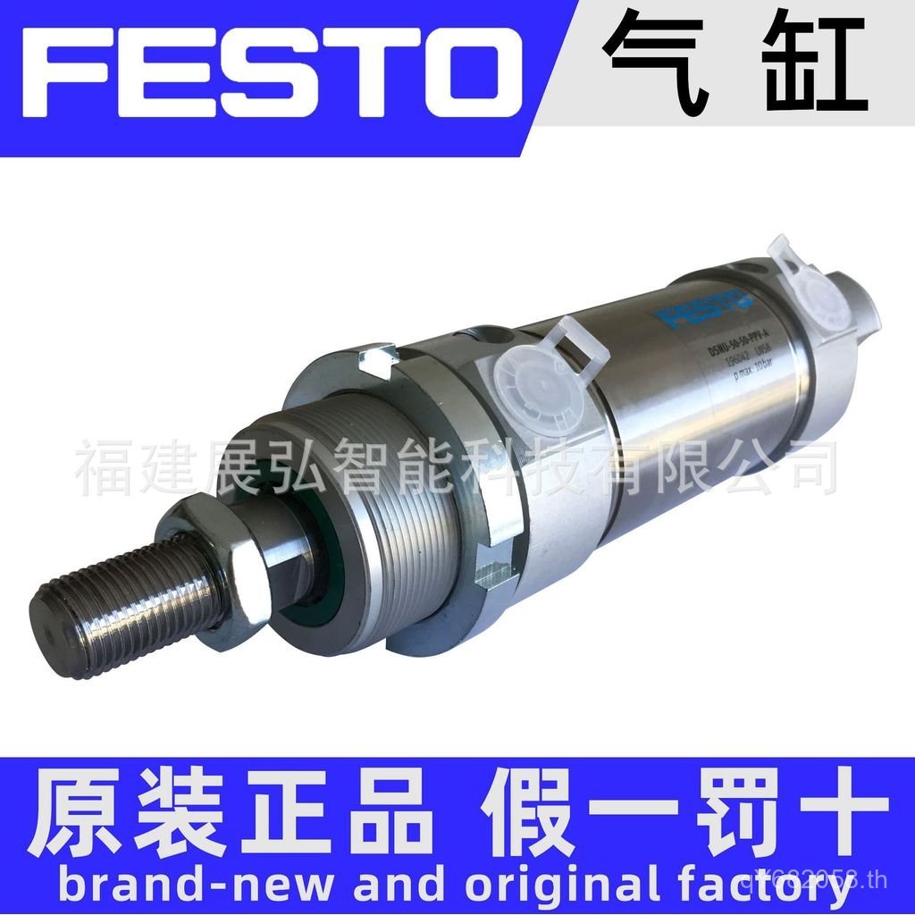 กระบอกปรึกษามาตรฐาน FESTO ใหม่ล่าสุดราคาบริการลูกค้า DSNU-32-80-PA-MQ DSNU PAQI