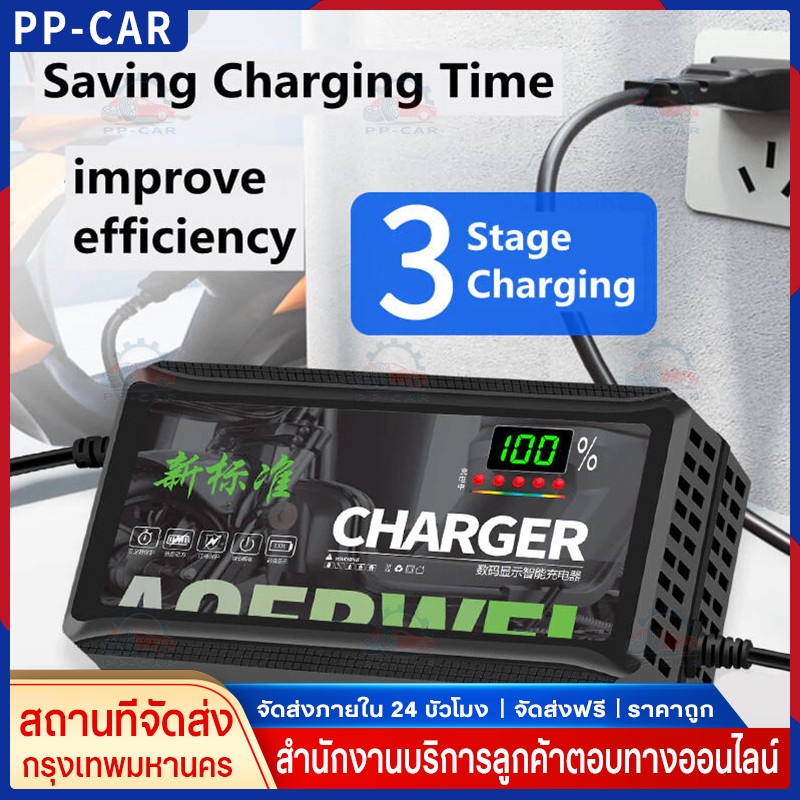 COD 48V 12AH / 48V 20AH ที่ชาร์จรถไฟฟ้า ที่ชาร์จแบต เครื่องชาร์จ จักรยานไฟฟ้า รถจักรยานไฟฟ้า แบตตะกั่วกรด รุ่นดิจิตอล