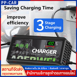 COD 48V 12AH / 48V 20AH ที่ชาร์จรถไฟฟ้า ที่ชาร์จแบต เครื่องชาร์จ จักรยานไฟฟ้า รถจักรยานไฟฟ้า แบตตะกั่วกรด รุ่นดิจิตอล