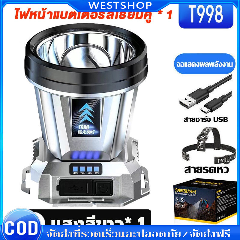 T998/T999 ไฟฉายคาดหัว ไฟฉายคาดหัวLED ไฟฉายเดินป่า ไฟฉายแรงสูง หน้าไฟส่องกบ ไฟฉายคาดหัวแท้ไฟฉายคาดศีร
