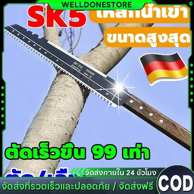 เลื่อยไวกว่าเดิม 99เท่า เลื่อยตัด 2 ใช้ sk5 เลือยตัดกิ่งไม้ เลื่อยไม้ เลื่อยตัดกิ่ง เลื่อยตัดกิ่งไม้