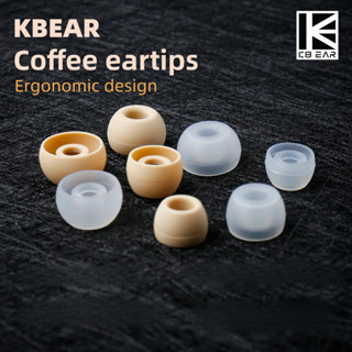 KBEAR Coffee Eartips หูฟังแบบมีสาย จุกหูฟังซิลิโคน Skin-safe…
