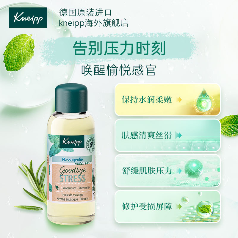 เยอรมนี Kneipp Kneipp Soothing Relaxing Decompression Water Mint Rosemary spa Body Massage Essential