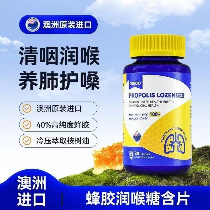 OUIUO OUIUO ปราศจากน้ําตาล Propoat บรรจุ Lozenges Lozenges 0 Lozenges Cough-Relieving บรรเทาอาการคอล