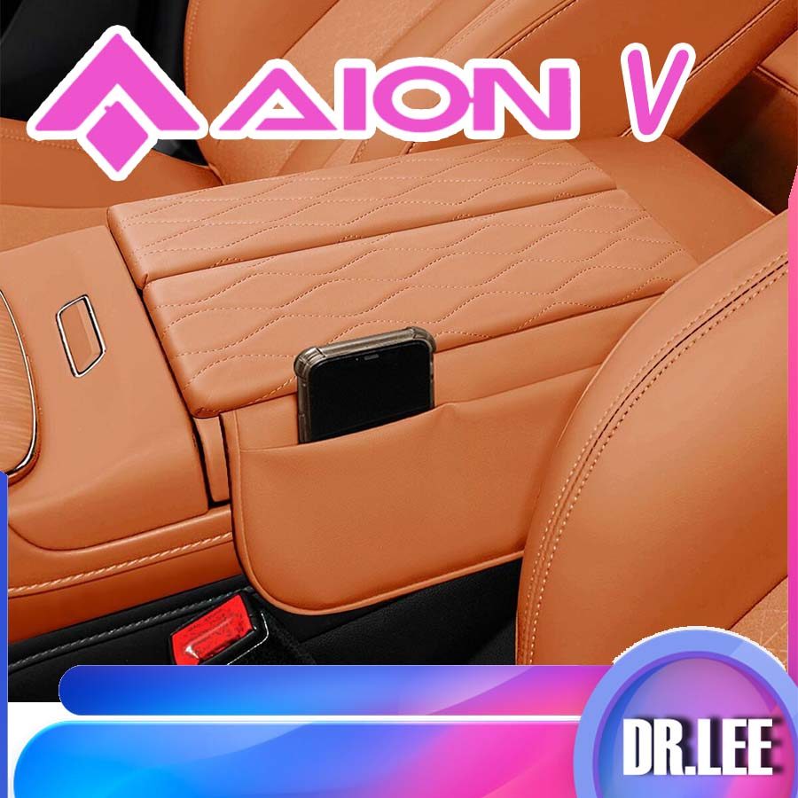 [READY]AION V GEN2 Central Control Armrest Box Heightening Pad AION V Body Kit Decoration aion v gen