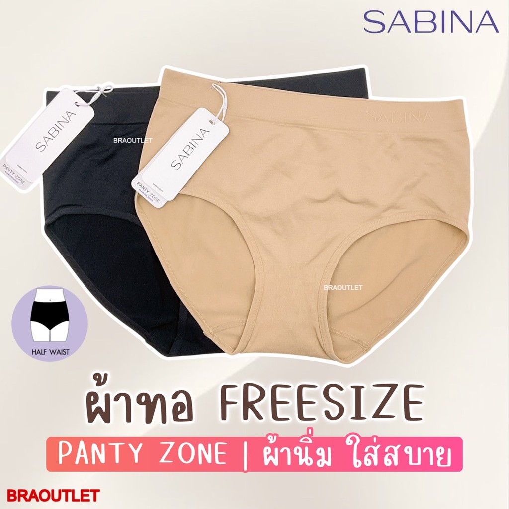 * ผ้าทอ* SABINA กางเกงชั้นใน ผ้าทอ (เอวกลาง) freesize สะโพก33-41”  008 – โปรปัง