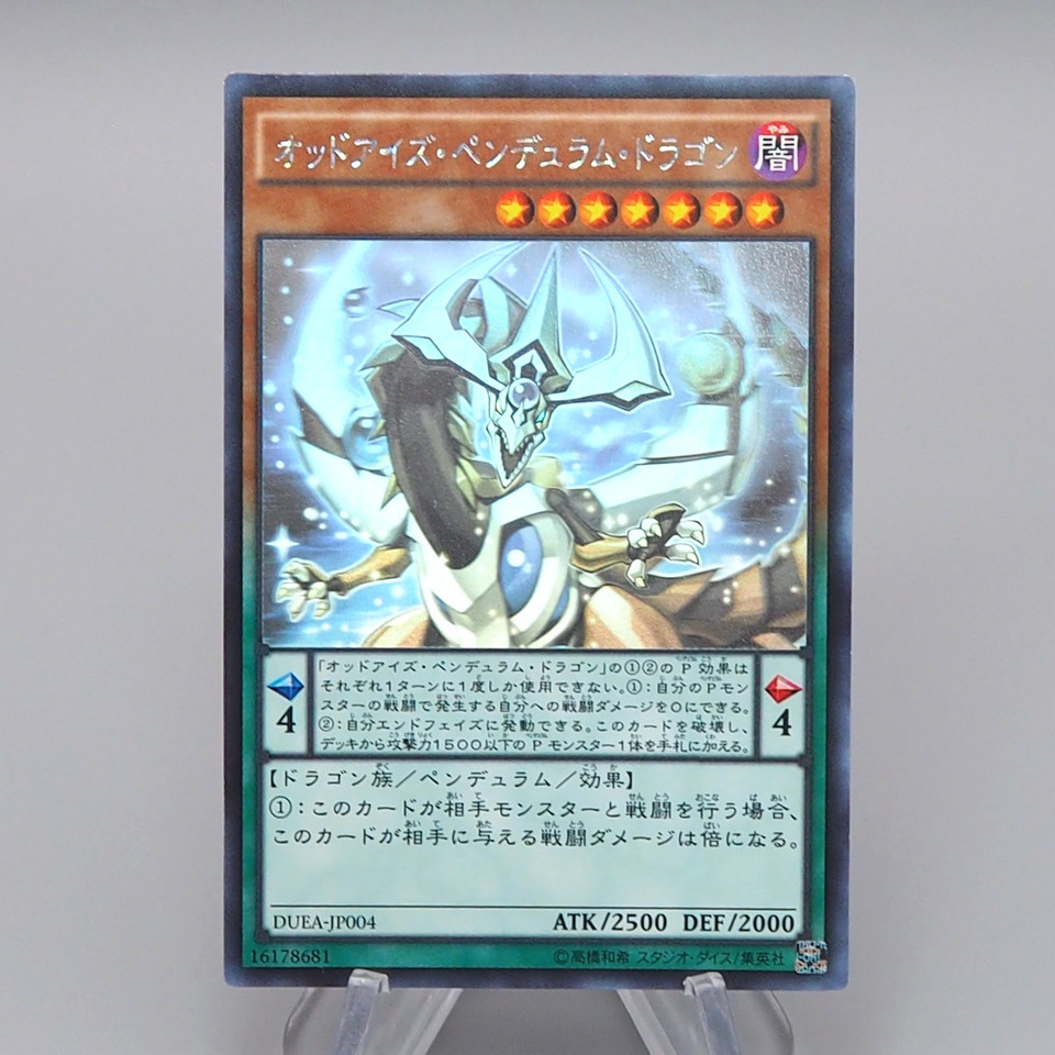 Yu-Gi-Oh Odd-Eyes Pendulum Dragon DUEA-JP004 Ghost Rare 2014 EX Japanese r120