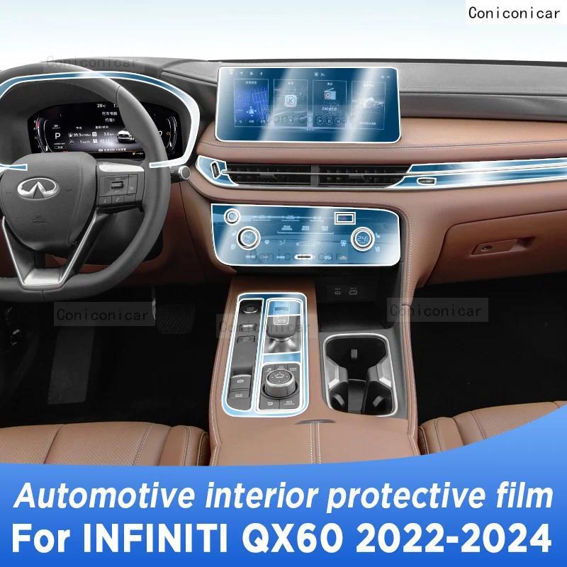 สําหรับ INFINITI QX60 2022-2024 แผงหน้าจอนําทางยานยนต์ภายใน TPU ป้องกันฟิล์ม Anti-Scratch สติกเกอร์